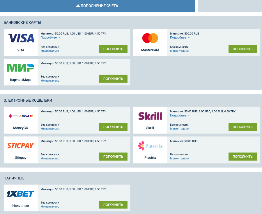 Получение выигрыша